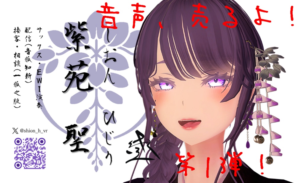 【Windows想定】紫苑ママのシステム音向けボイス.wav