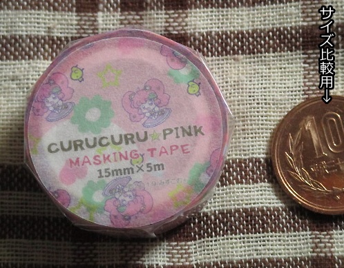 マスキングテープ くるくるピンク (テープ幅 15mm)
