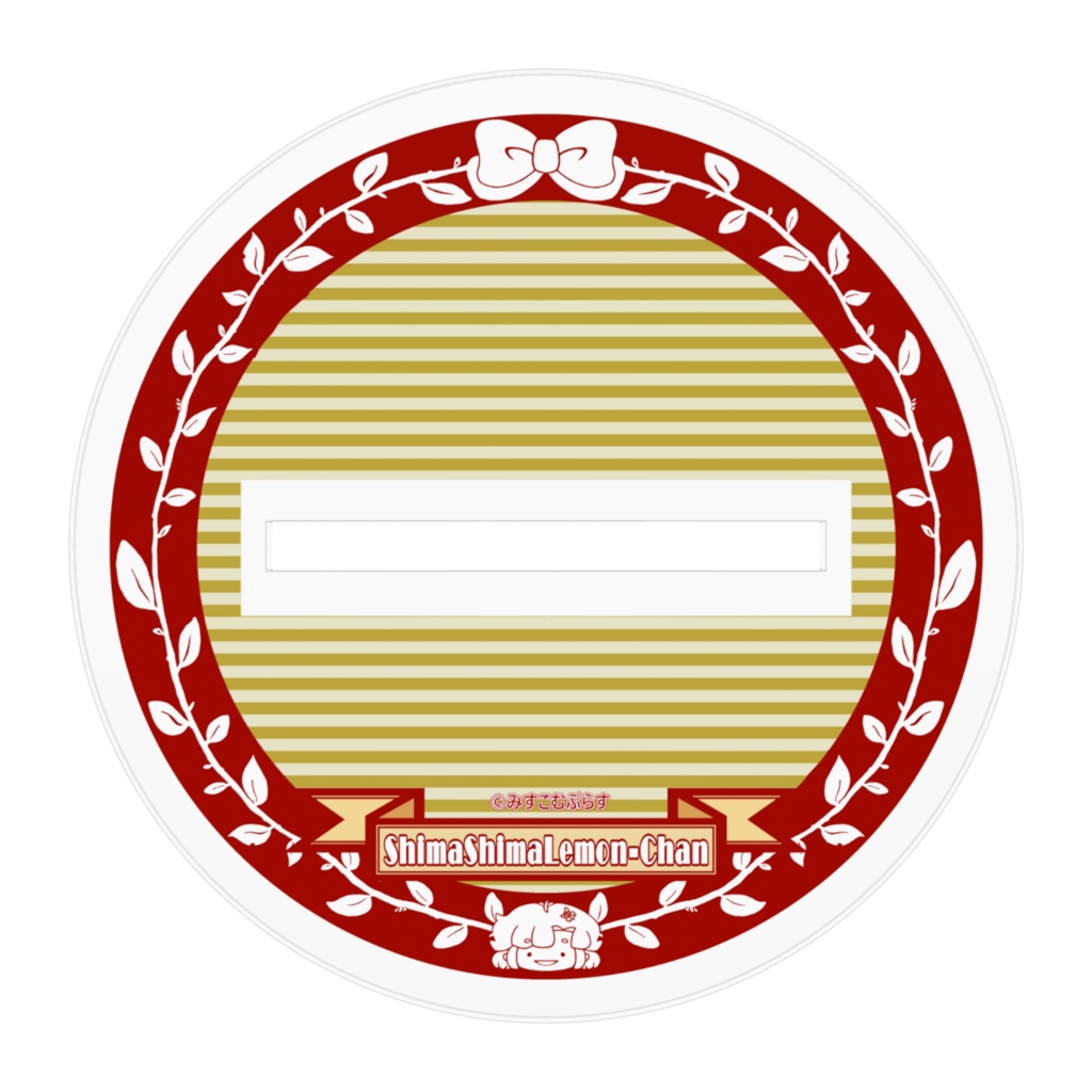 neoシリーズ しましまレモンちゃん(私服) アクリルフィギュア 100×100mm