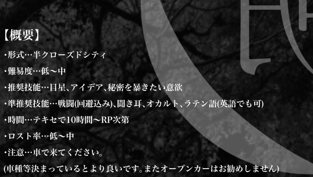 クトゥルフ神話TRPG「ジュウサンムラ」SPLL:E195772
