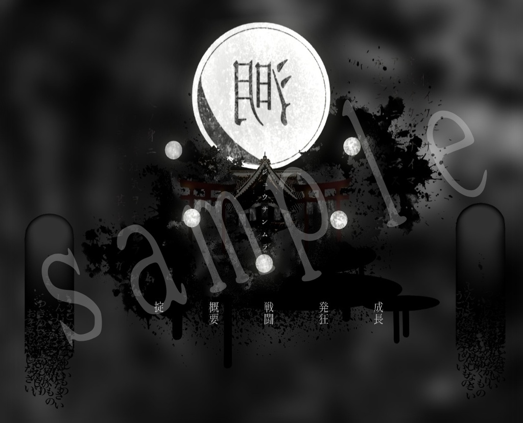 クトゥルフ神話TRPG「ジュウサンムラ」SPLL:E195772