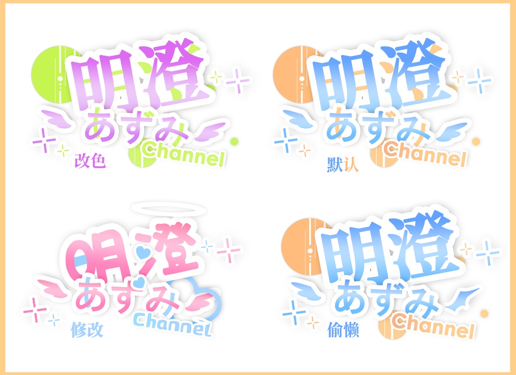 【無料】VTuber／配信 -logo模板-