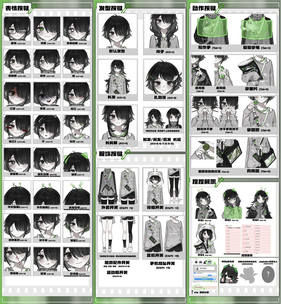 【Live2D Model】Mob Otaku