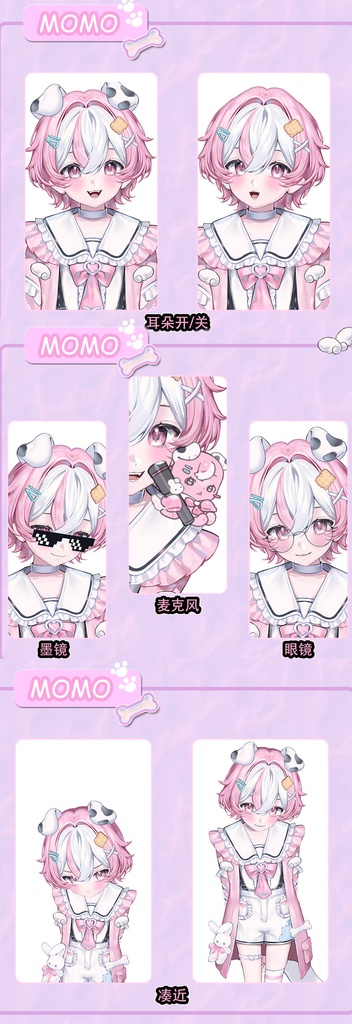 【Live2D Model】Momo Pup