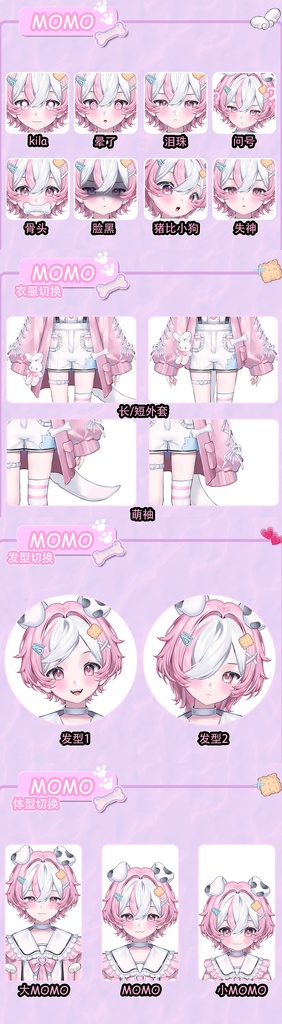 【Live2D Model】Momo Pup