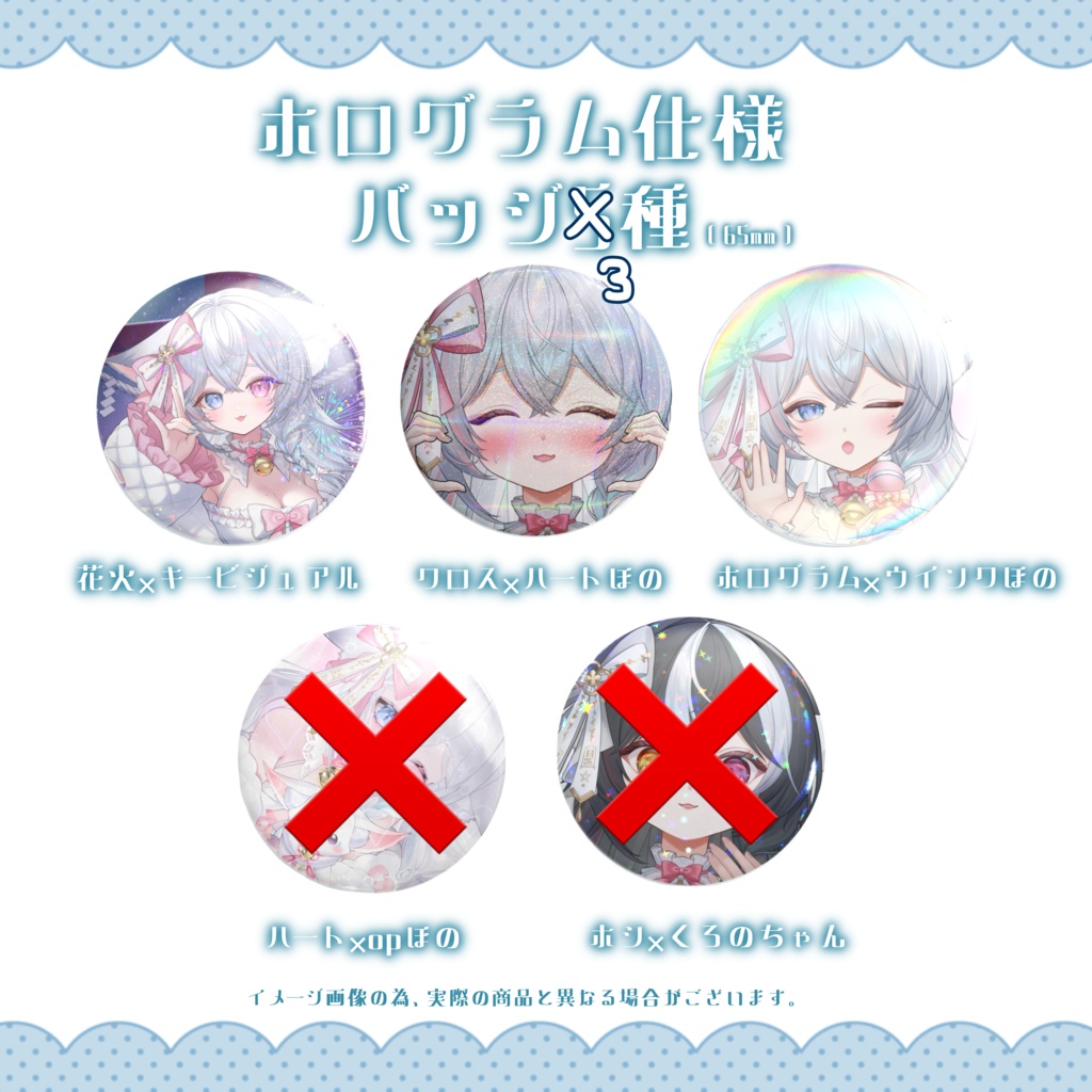 🫧【数量限定/一部再販】小恋乃ほのデビュー記念グッズ🕯