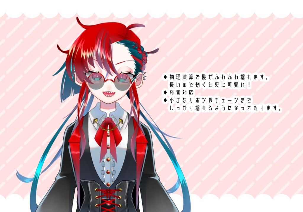 【Vtuber用】タロットモチーフ女の子【全身モデル】