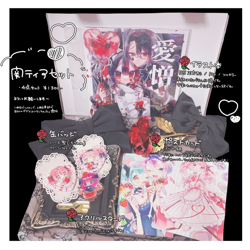 関西コミティアセット【限定ハロウィン版】