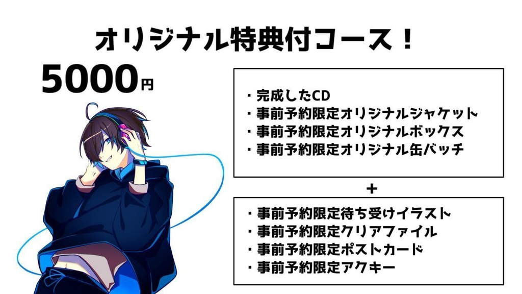 【オリジナル特典付きコース!】しゆんファーストミニアルバム事前予約【9月下旬発売】