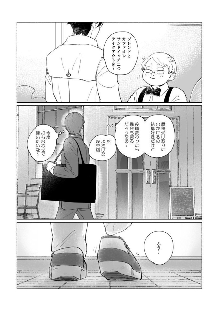 野ばらを君に