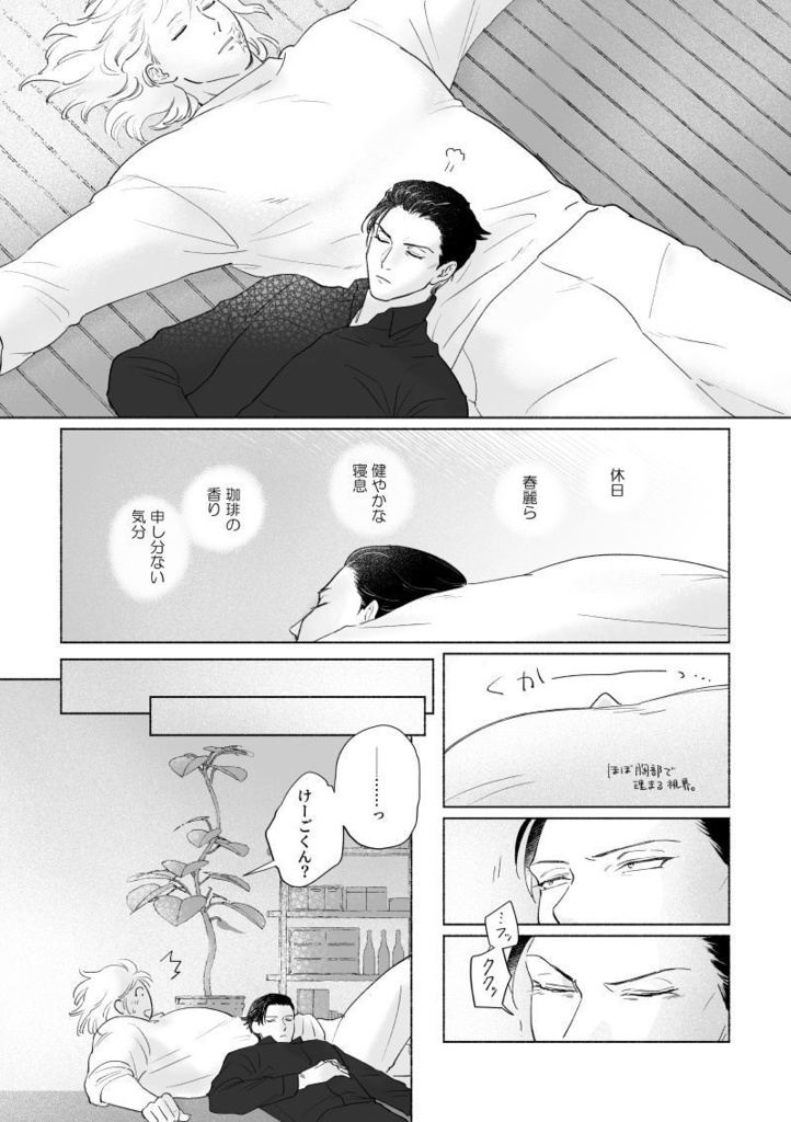 野ばらを君に
