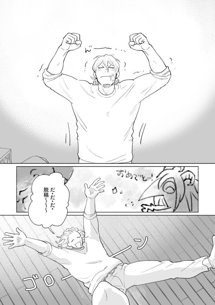 野ばらを君に