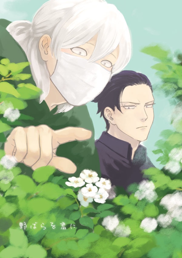 野ばらを君に