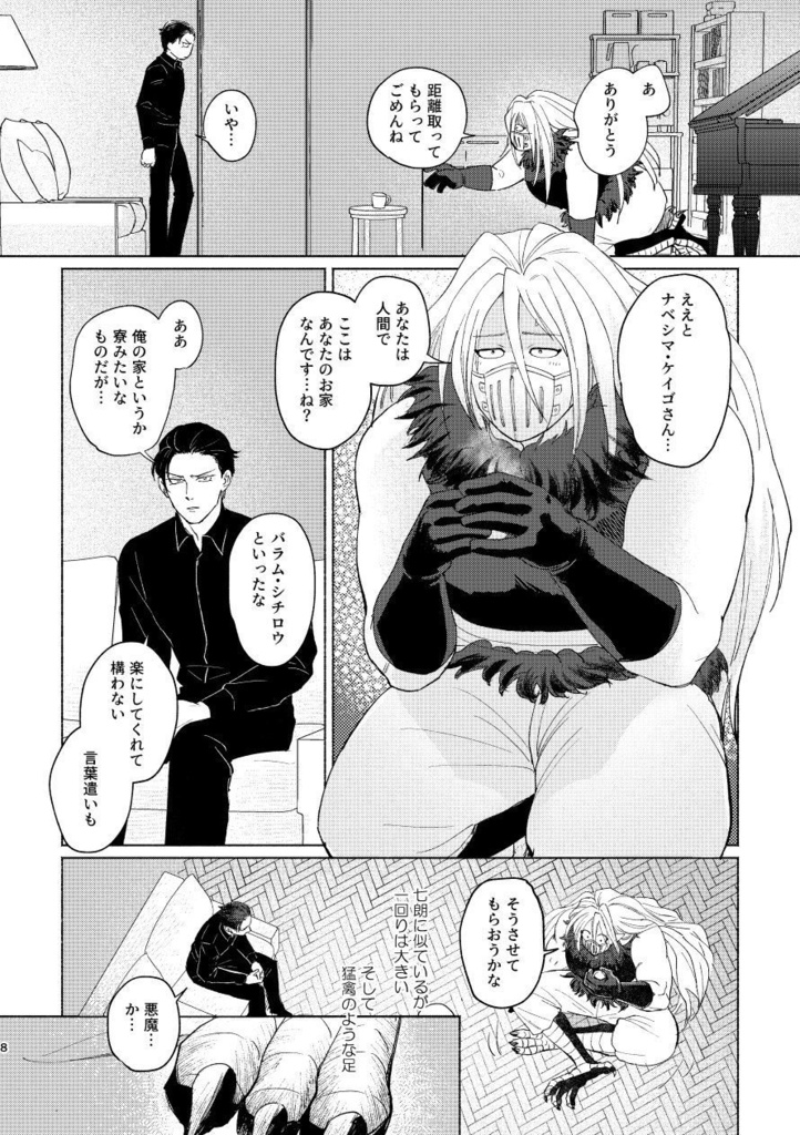 CROSSOVER