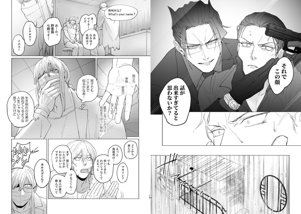 CROSSOVER AGAIN