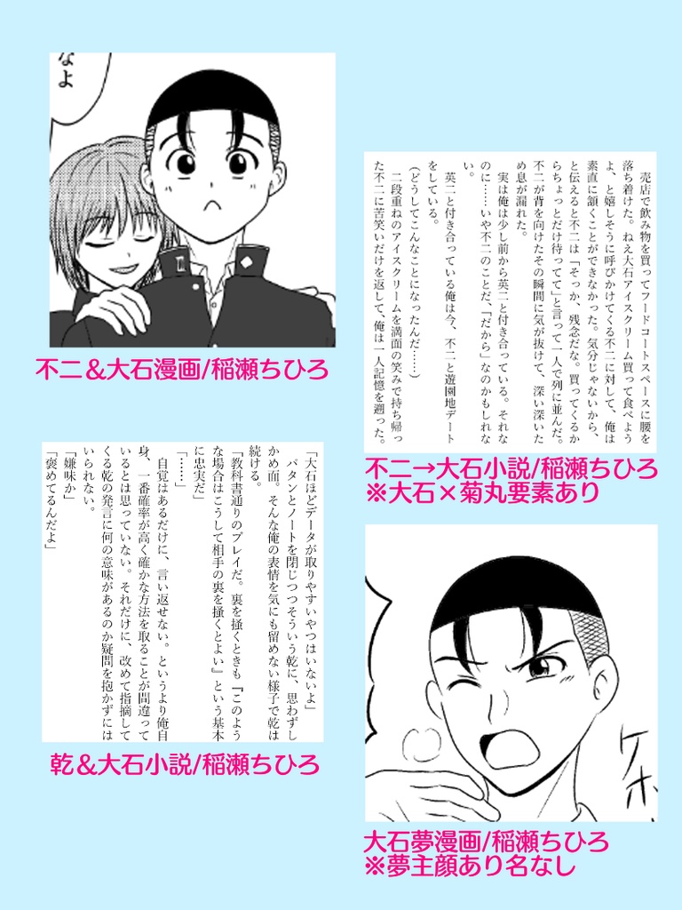 おおふぇす!2023(大石アンソロ)