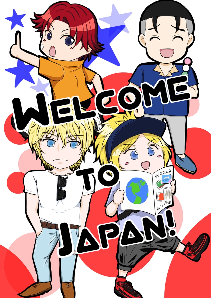 WELCOME TO JAPAN!（大菊＆キコラル漫画）