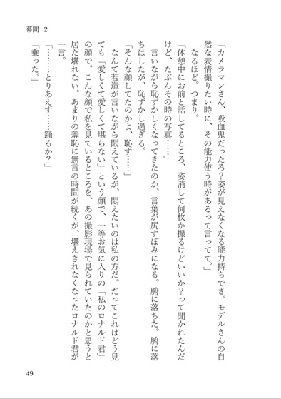 吸血鬼退治人ロナルド様にぜひともご出演いただきたく