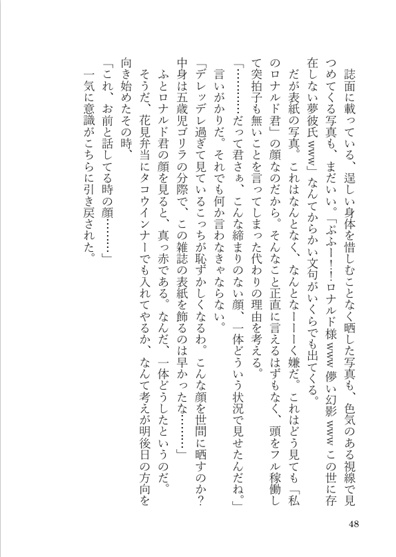 吸血鬼退治人ロナルド様にぜひともご出演いただきたく