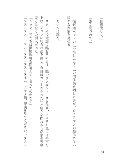 吸血鬼退治人ロナルド様にぜひともご出演いただきたく