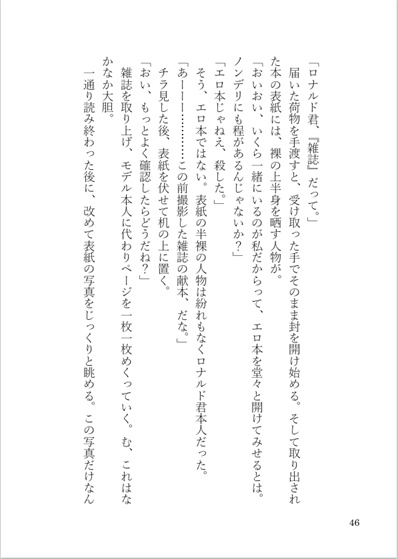 吸血鬼退治人ロナルド様にぜひともご出演いただきたく