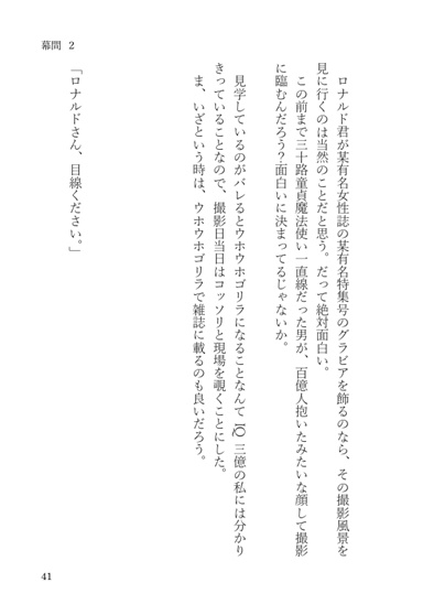 吸血鬼退治人ロナルド様にぜひともご出演いただきたく