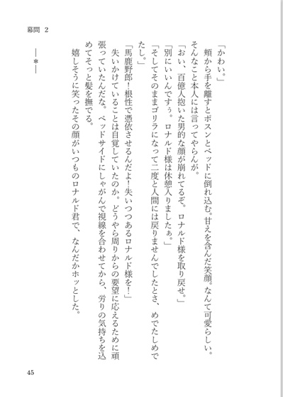 吸血鬼退治人ロナルド様にぜひともご出演いただきたく