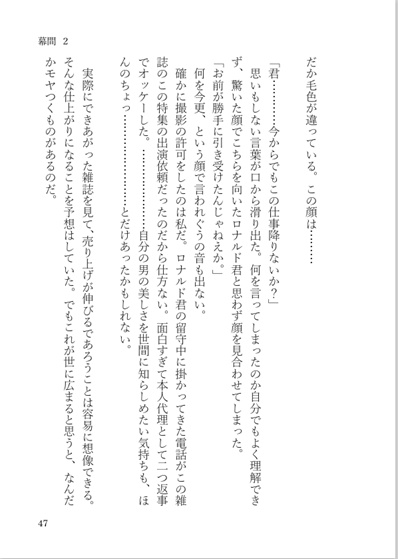 吸血鬼退治人ロナルド様にぜひともご出演いただきたく