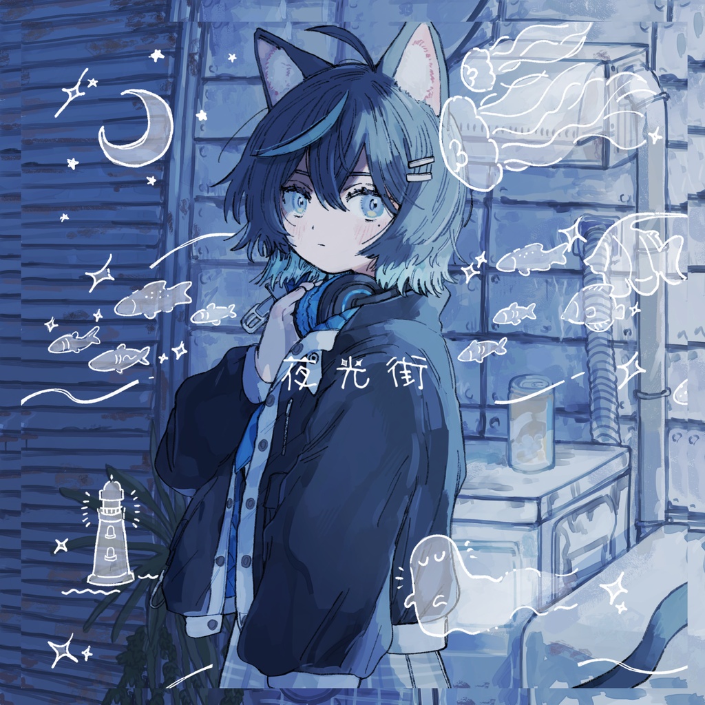 yureru. 1stEP 『夜光街』