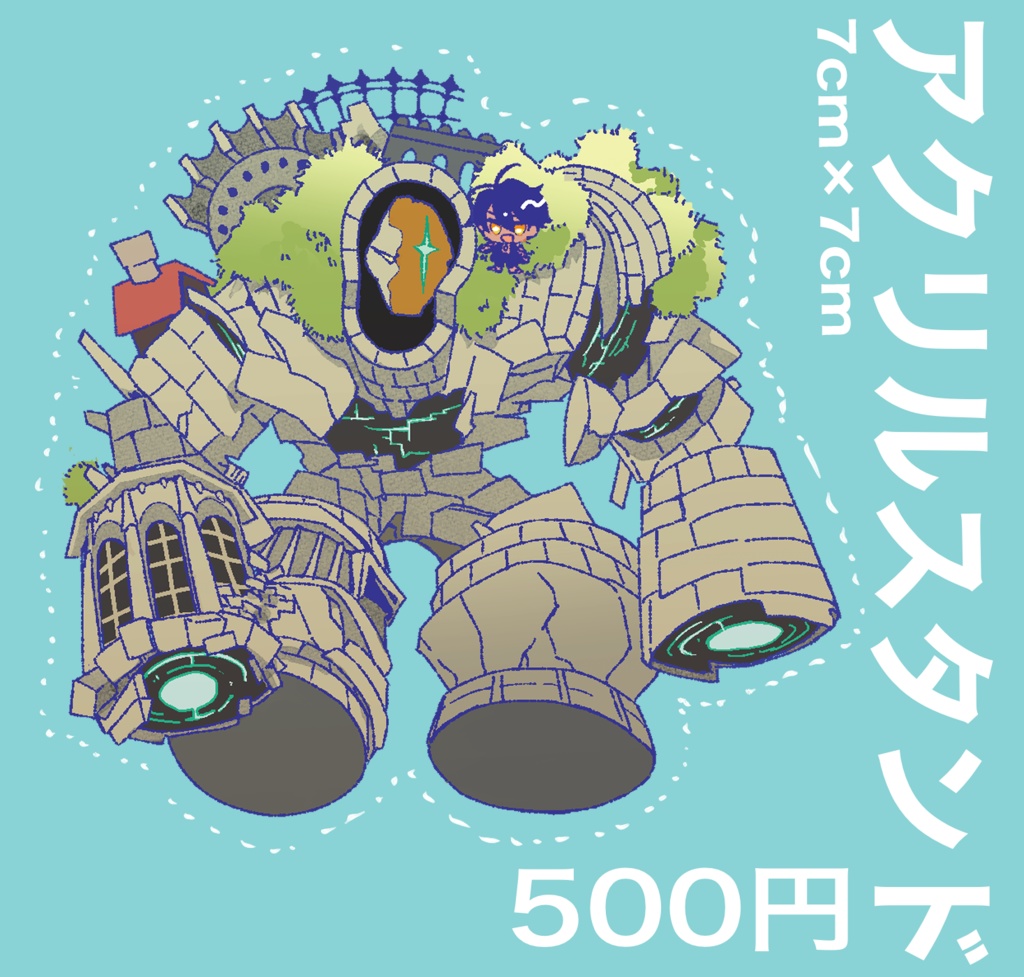 アクリルスタンド