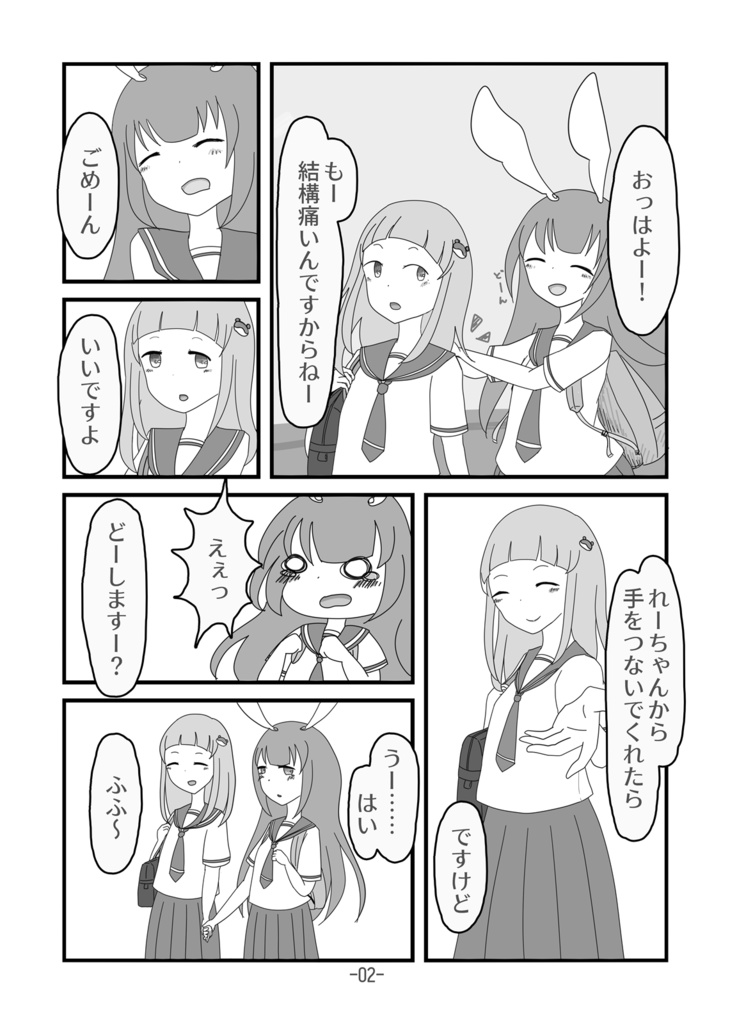 【紅楼夢14】2人のぷちマル秘学校デート【さなうどん】