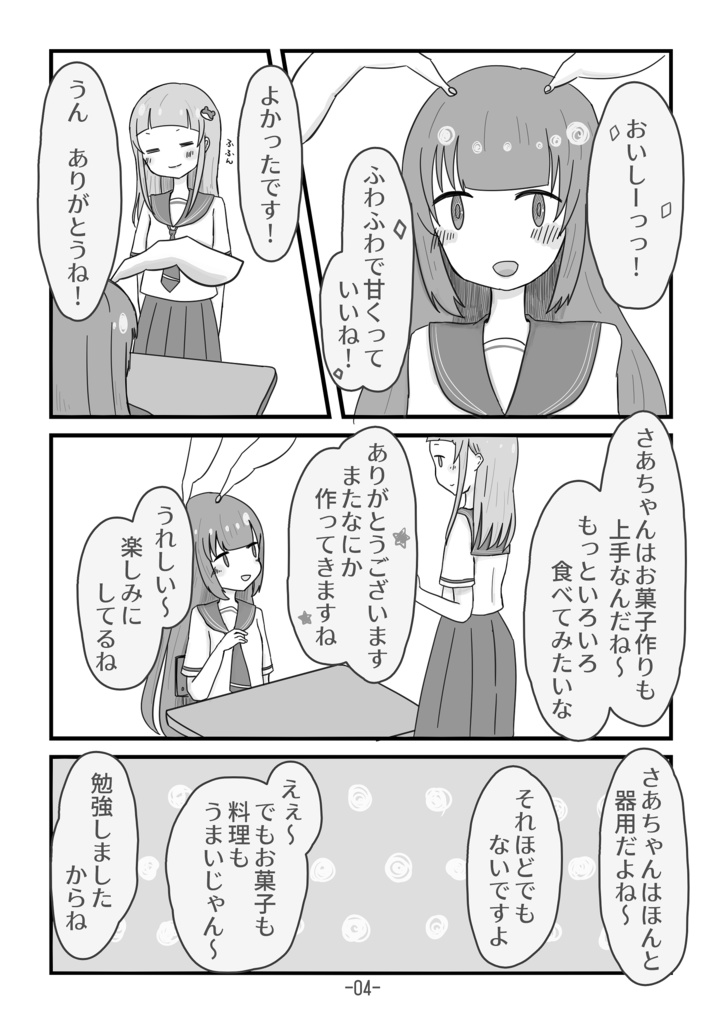 【東方紅楼夢15】2人の放課後お菓子作りデート