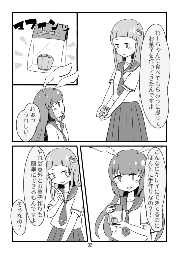 【東方紅楼夢15】2人の放課後お菓子作りデート