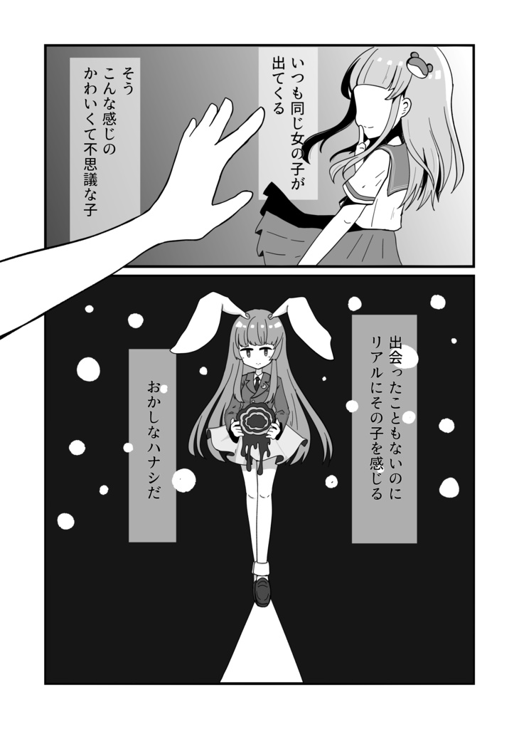 【紅楼夢17】2人の幻想デート【さなうどん】