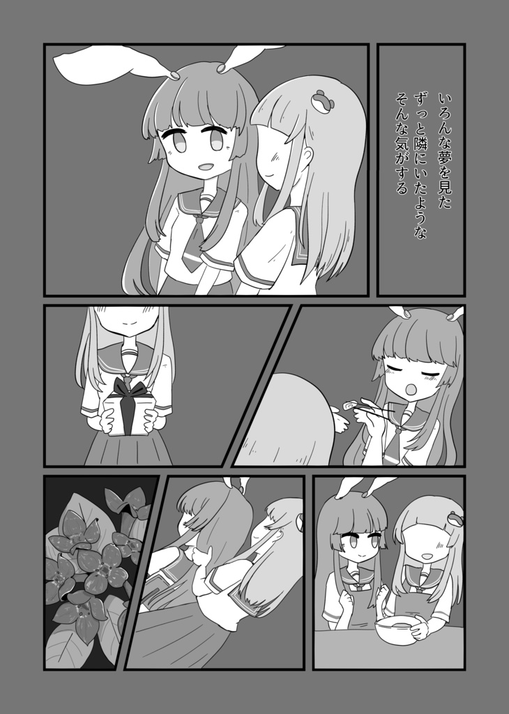 【紅楼夢17】2人の幻想デート【さなうどん】