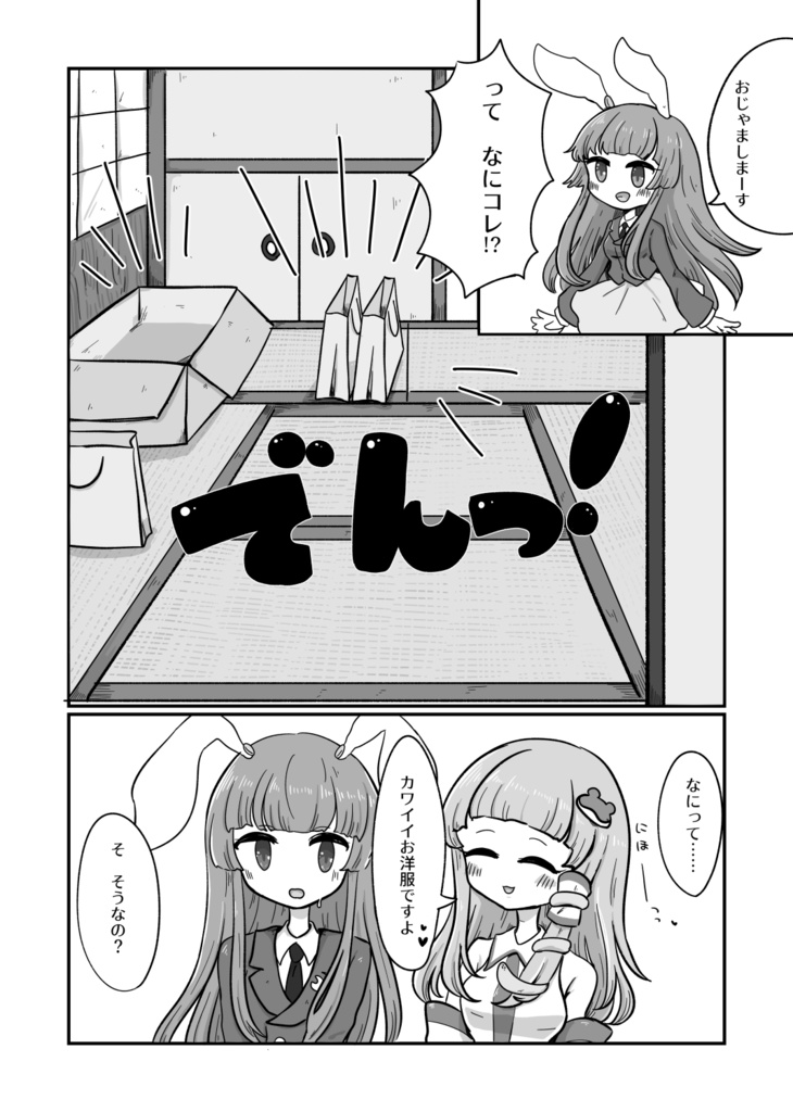 【C100】チアフル☆コスチューム【さなうどん】