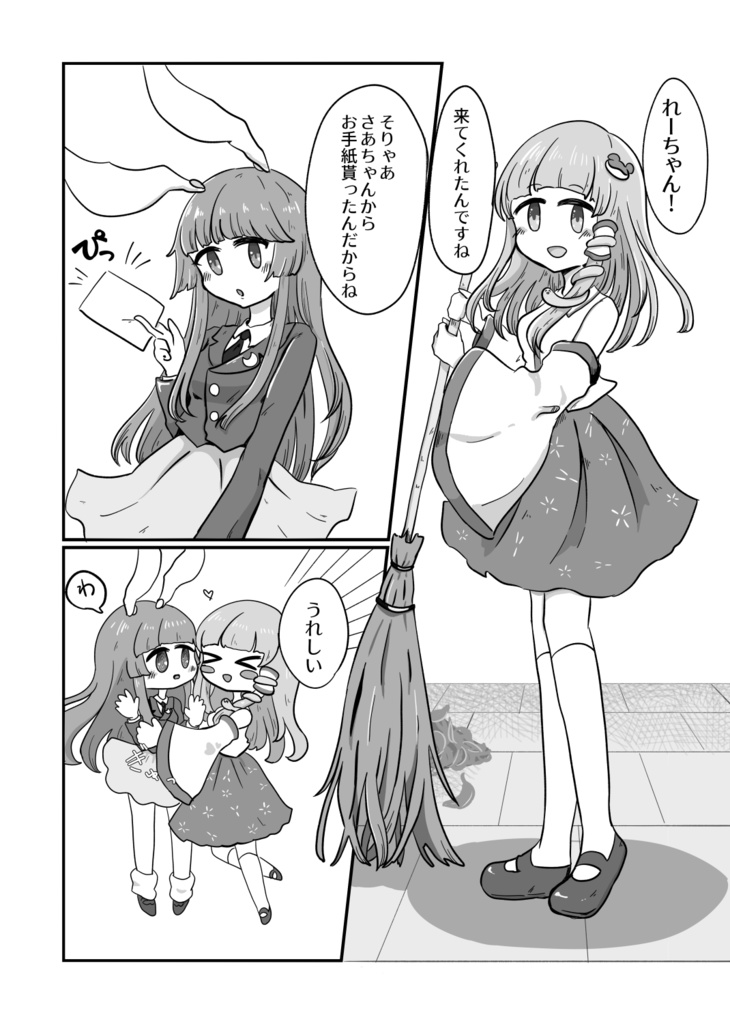 【C100】チアフル☆コスチューム【さなうどん】