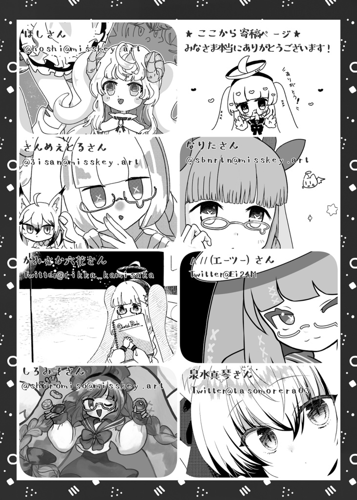 じゆうちょう!【イラスト本】