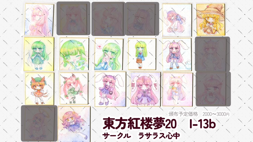 【ミニ色紙】早苗ちゃん!!【かわいい!】