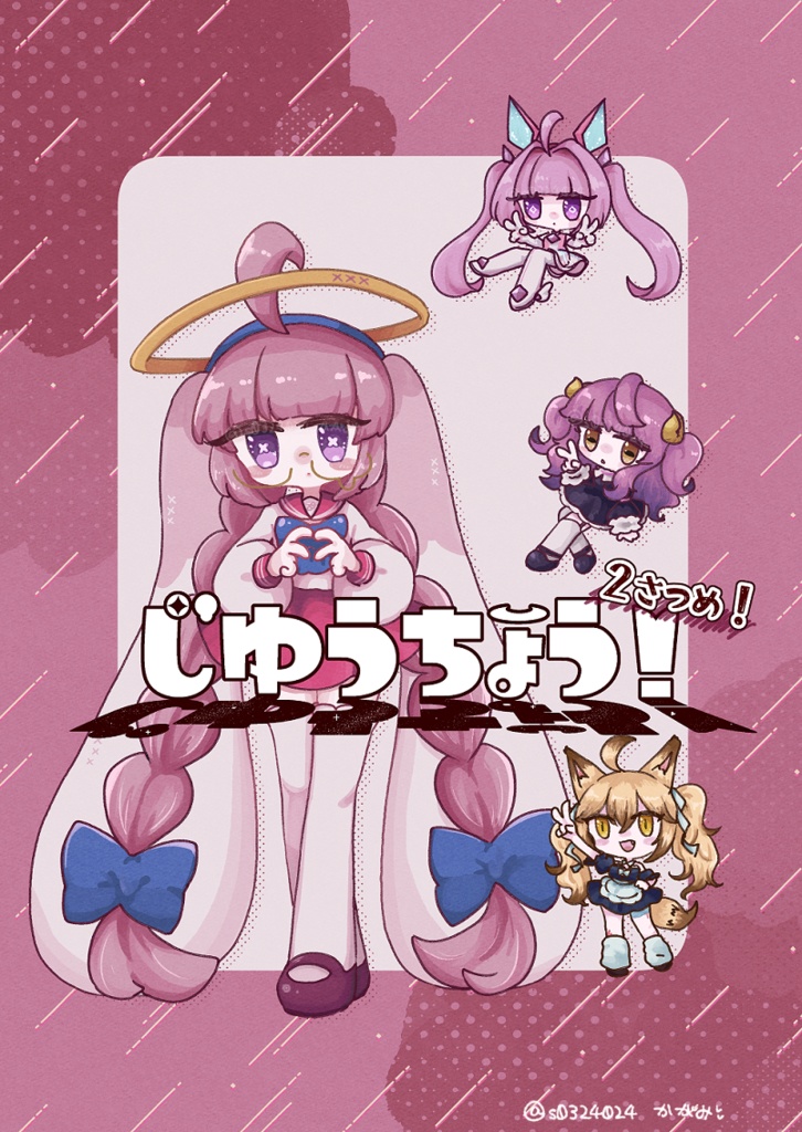 【イラスト本】じゆうちょう！２さつめ！【オリジナル】
