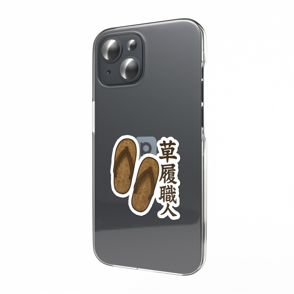 草履職人ステッカー