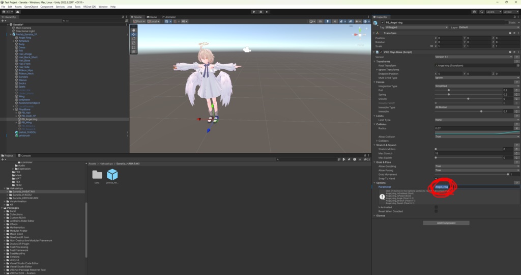 【無料】サナティアちゃんが輪っかを取られたら嫌そうにするやつ