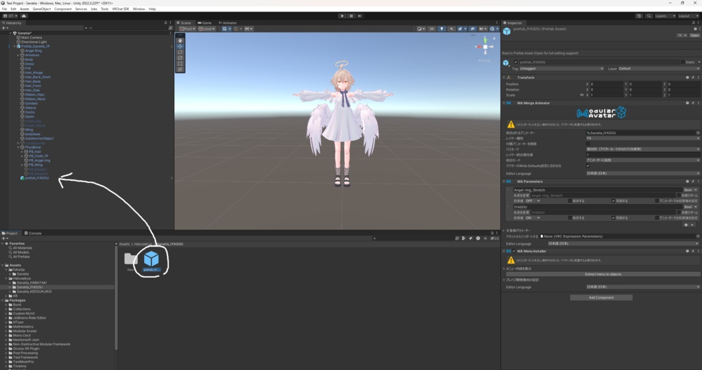 【無料】サナティアちゃんが輪っかを取られたら嫌そうにするやつ