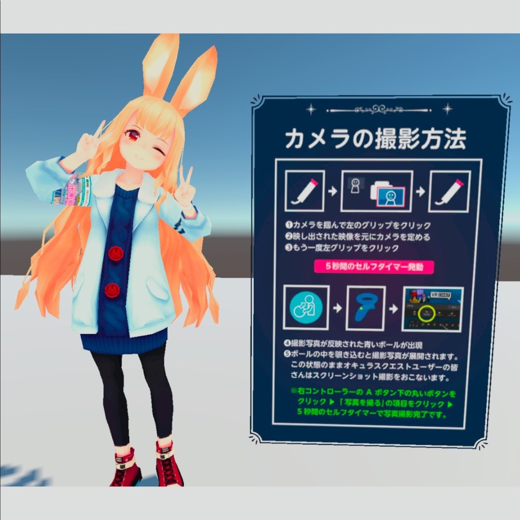 【Quest対応VRChatワールド設置想定】Questカメラシステム