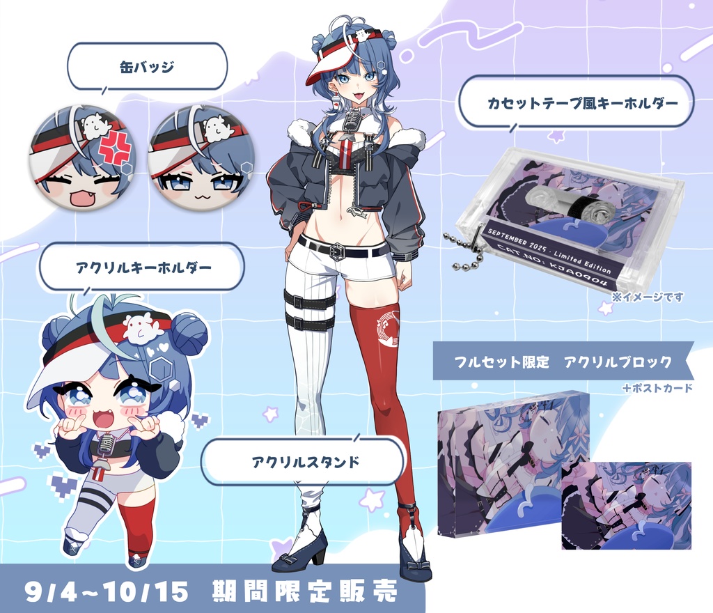 誕生日記念グッズ