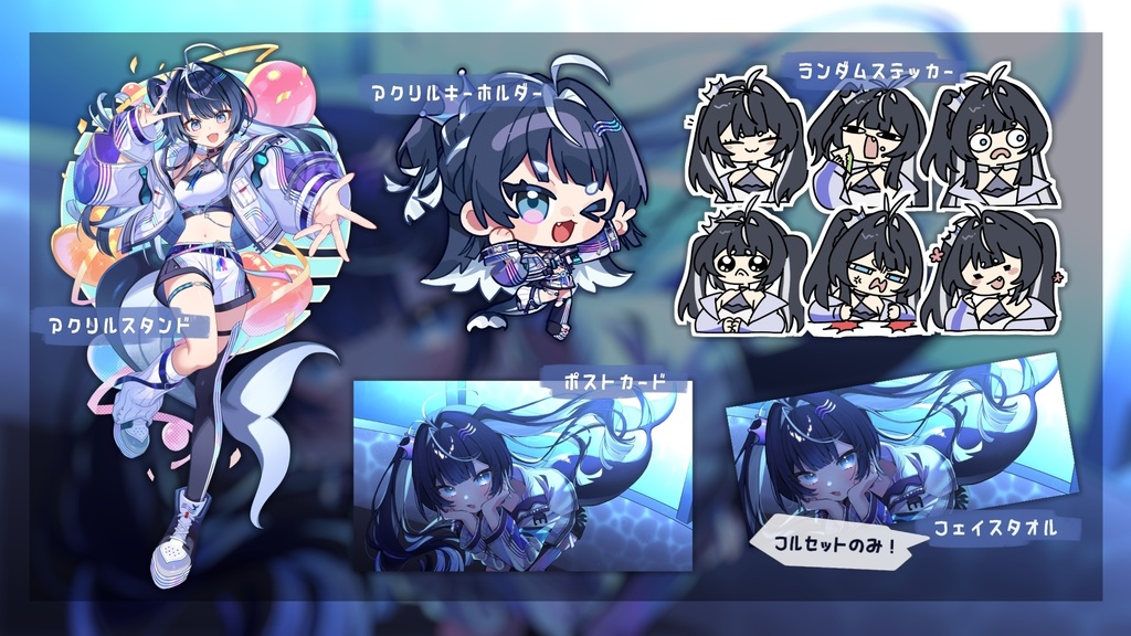 新ビジュアル記念グッズ