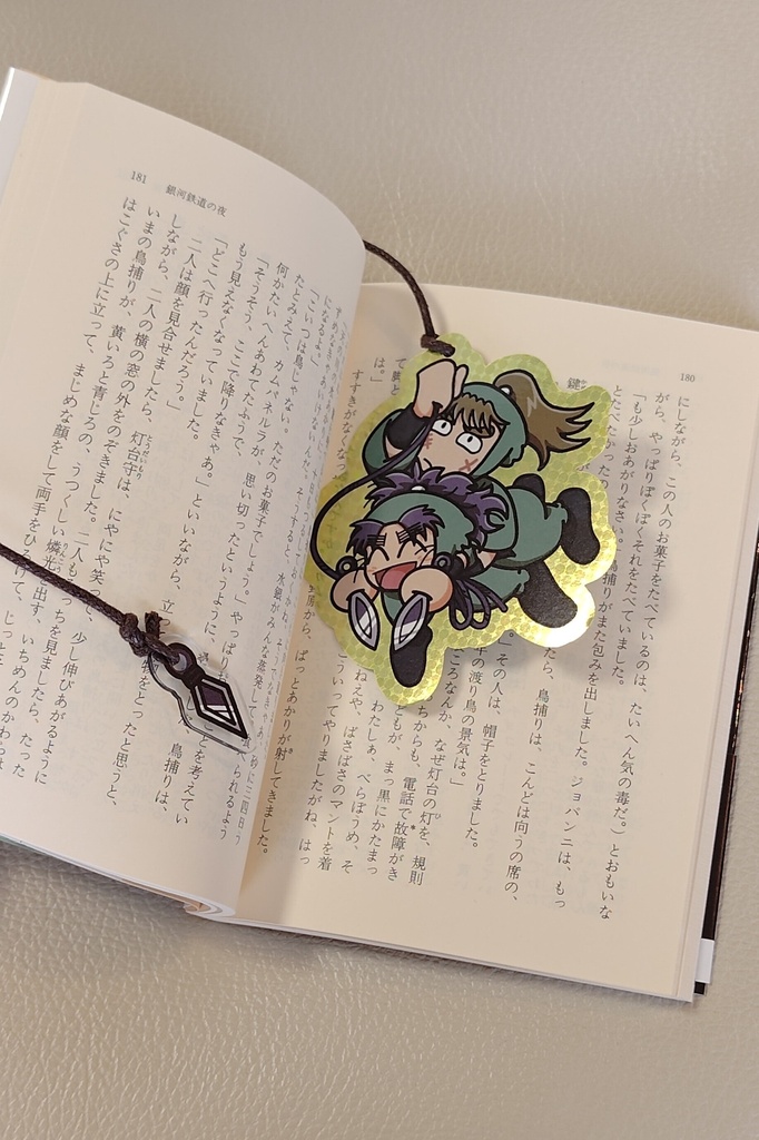 こへ長しおり