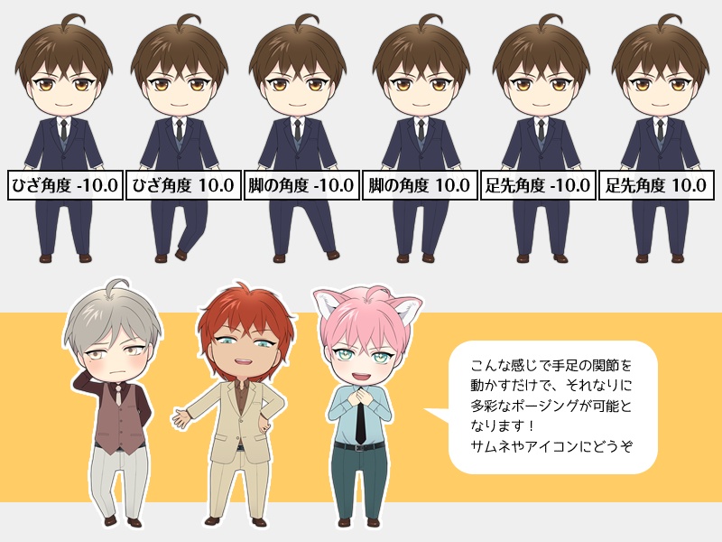 汎用SDスーツ男子【色替スライダー&カスタム多彩】