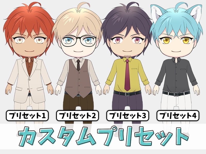 汎用SDスーツ男子【色替スライダー&カスタム多彩】