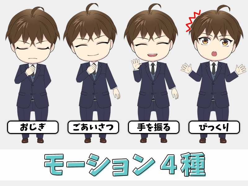 汎用SDスーツ男子【色替スライダー&カスタム多彩】